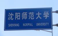 20060804-Shenyang University/0
